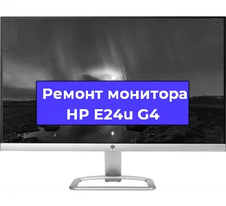 Замена разъема HDMI на мониторе HP E24u G4 в Воронеже